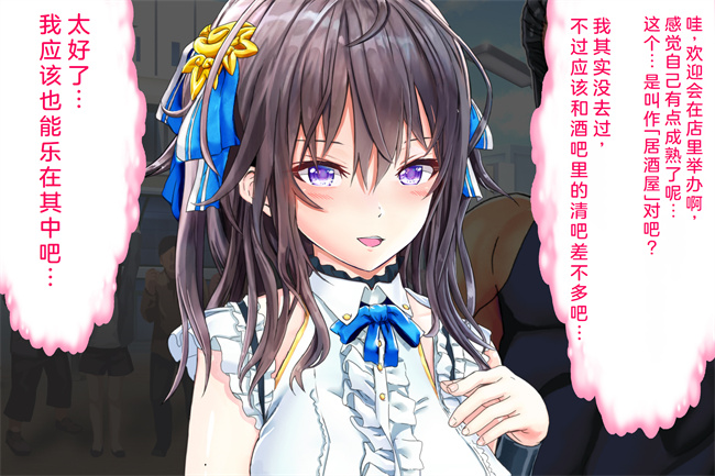 全彩口工漫画之情弱なお嬢様がヤリサーの実態を知るようで1