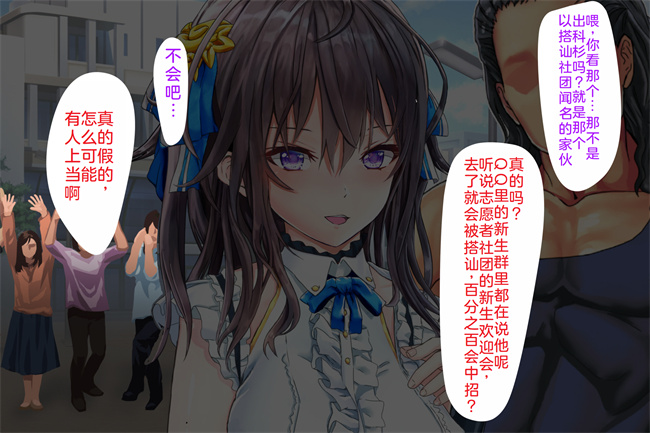 全彩口工漫画之情弱なお嬢様がヤリサーの実態を知るようで1