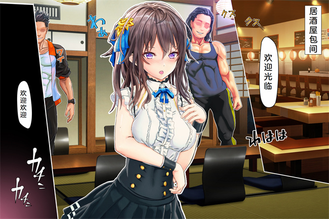 全彩口工漫画之情弱なお嬢様がヤリサーの実態を知るようで1