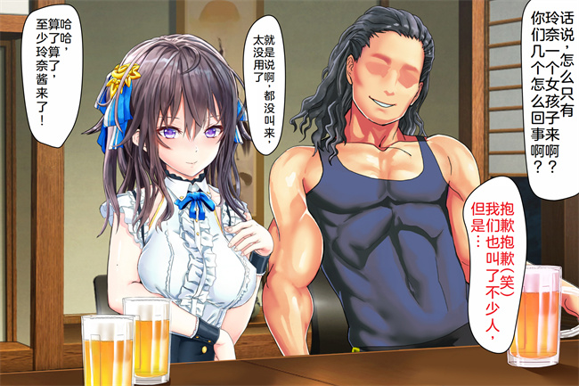 全彩口工漫画之情弱なお嬢様がヤリサーの実態を知るようで1