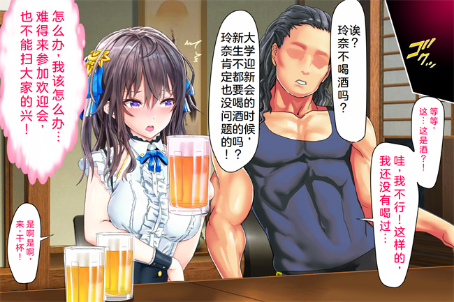 全彩口工漫画之情弱なお嬢様がヤリサーの実態を知るようで1