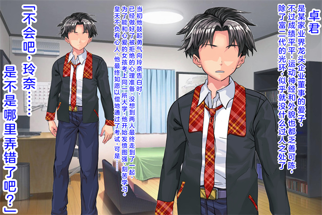 全彩口工漫画之情弱なお嬢様がヤリサーの実態を知るようで1