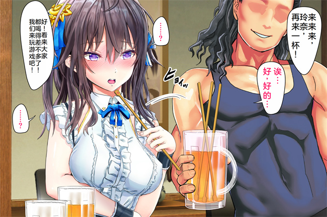 全彩口工漫画之情弱なお嬢様がヤリサーの実態を知るようで1