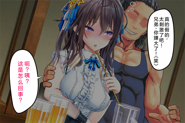 全彩口工漫画之情弱なお嬢様がヤリサーの実態を知るようで1