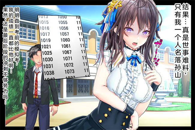 全彩口工漫画之情弱なお嬢様がヤリサーの実態を知るようで1