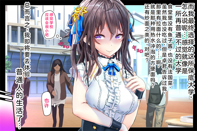 全彩口工漫画之情弱なお嬢様がヤリサーの実態を知るようで1