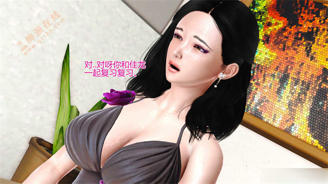 [3D]漫画之03前篇-喜欢裸露的妈妈