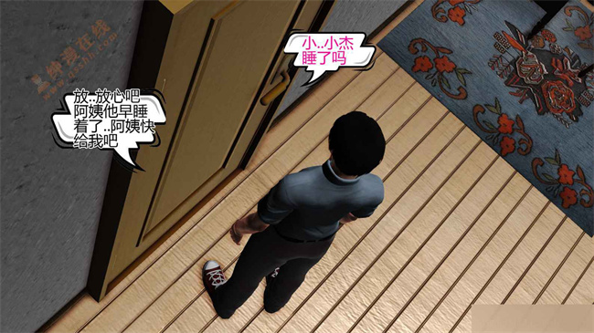 [3D]漫画之03前篇-喜欢裸露的妈妈