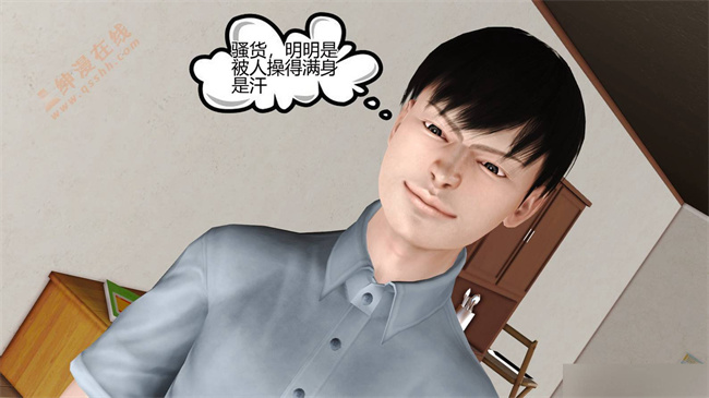 [3D]漫画之03前篇-喜欢裸露的妈妈