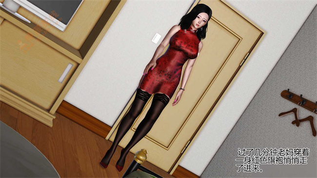 [3D]里番本子之04前篇-喜欢裸露的妈妈