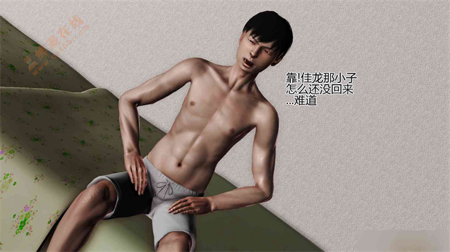 [3D]里番本子之04前篇-喜欢裸露的妈妈