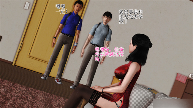 [3D]里番漫画之淫荡老妈杨璐1