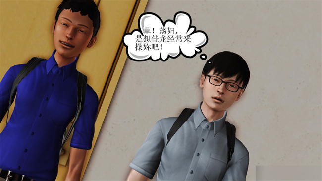 [3D]里番漫画之淫荡老妈杨璐1