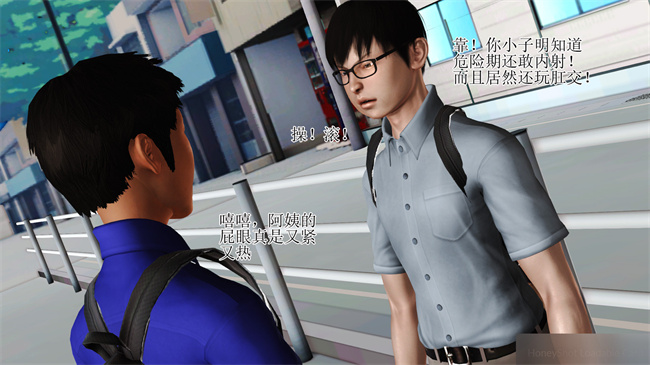 [3D]里番漫画之淫荡老妈杨璐1