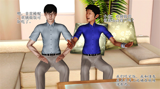 [3D]里番漫画之淫荡老妈杨璐1