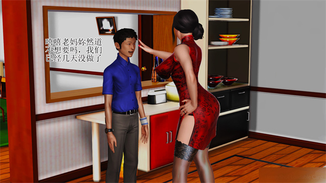 [3D]里番漫画之淫荡老妈杨璐1