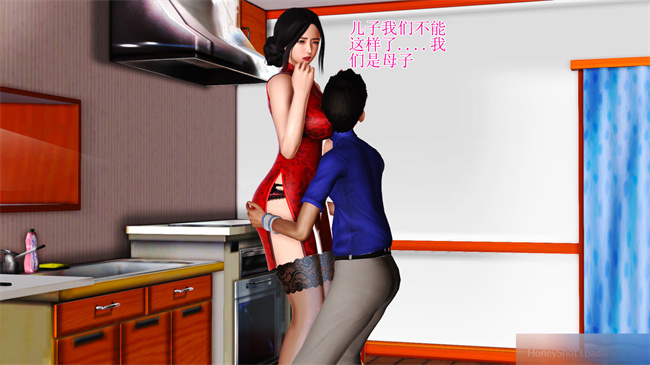 [3D]里番漫画之淫荡老妈杨璐1