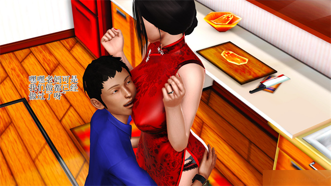 [3D]里番漫画之淫荡老妈杨璐1