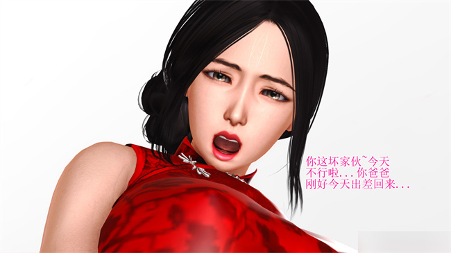 [3D]里番漫画之淫荡老妈杨璐1