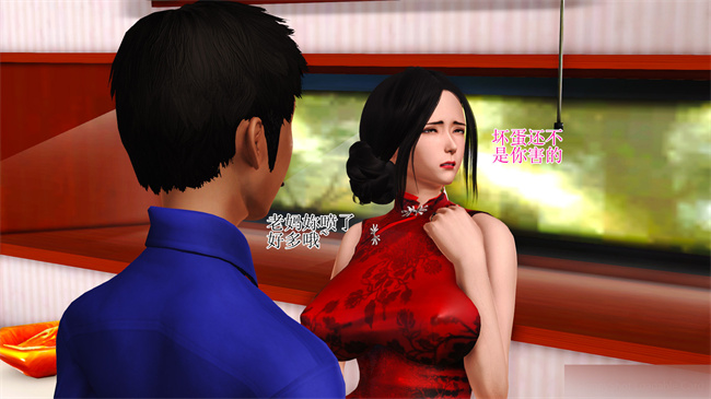 [3D]里番漫画之淫荡老妈杨璐1