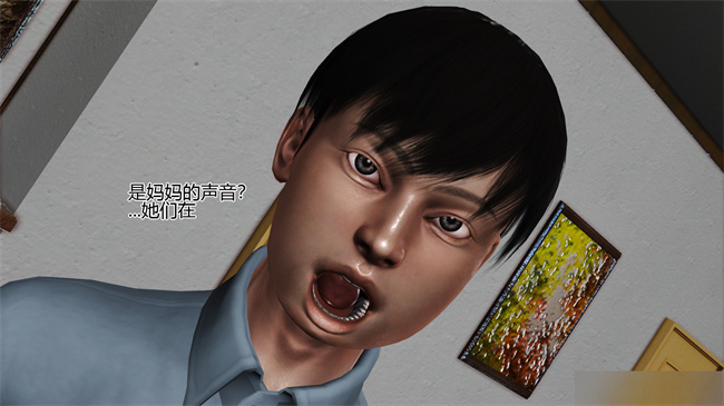 [3D]里番漫画之淫荡老妈杨璐1