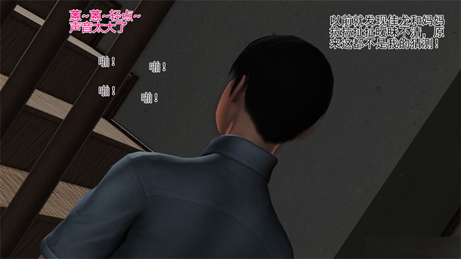 [3D]里番漫画之淫荡老妈杨璐1