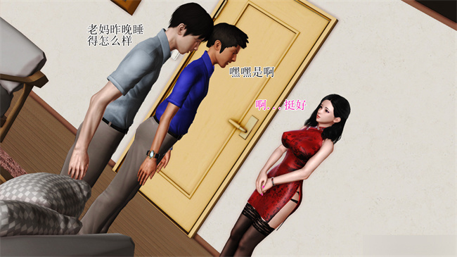 [3D]里番漫画之淫荡老妈杨璐1