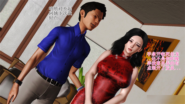 [3D]里番漫画之淫荡老妈杨璐1