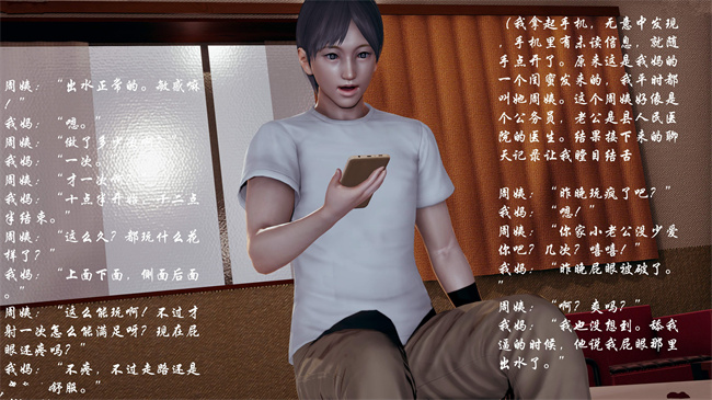 里番触手漫画之后爸是怎样练成的3