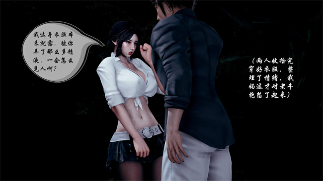 里番触手漫画之后爸是怎样练成的3