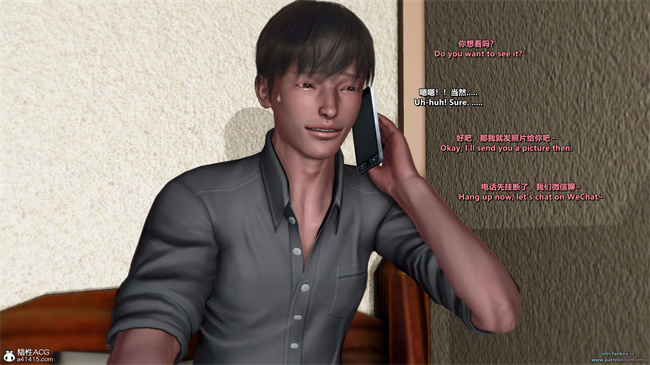 少女触手漫画之我的Coser女友-梅子4