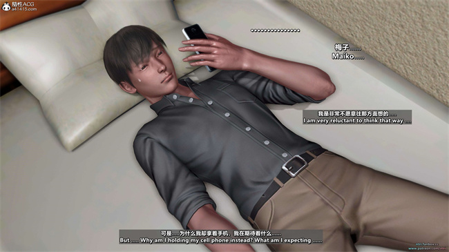 少女触手漫画之我的Coser女友-梅子4