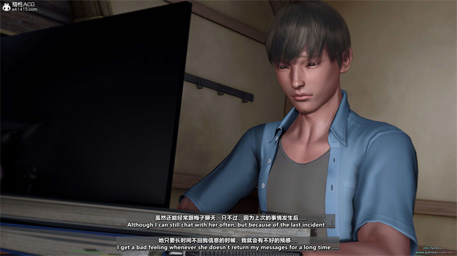 少女触手漫画之我的Coser女友-梅子4