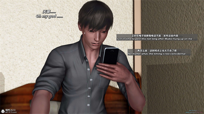 少女触手漫画之我的Coser女友-梅子4