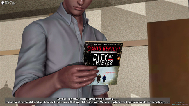 少女触手漫画之我的Coser女友-梅子4