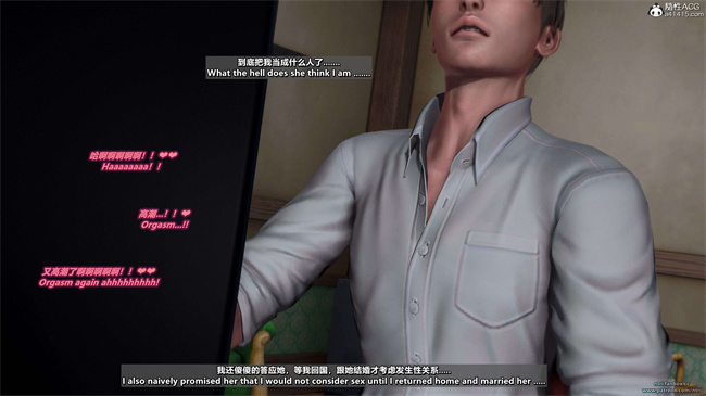 少女触手漫画之我的Coser女友-梅子4