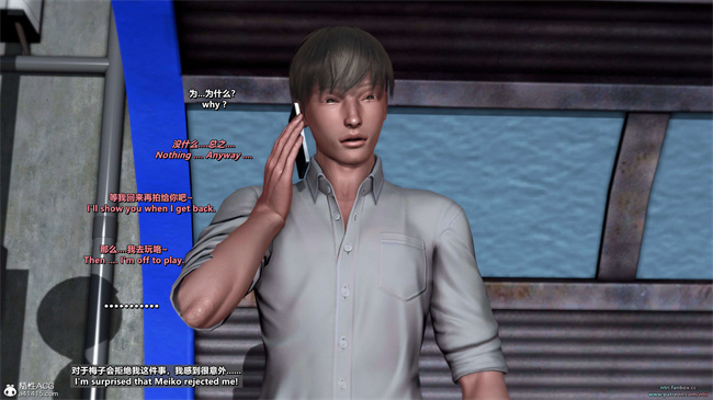 少女触手漫画之我的Coser女友-梅子4