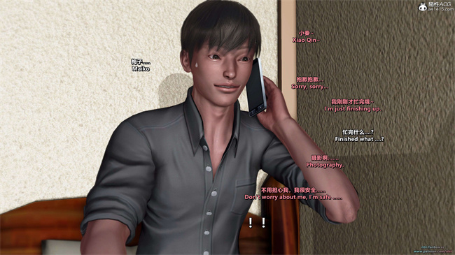 少女触手漫画之我的Coser女友-梅子4