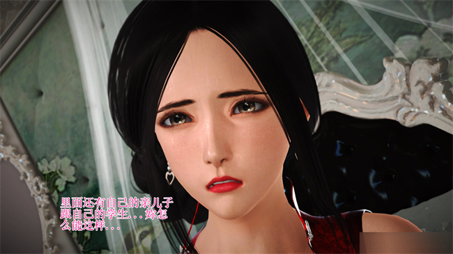 [3D]工口本子之淫荡老妈杨璐5