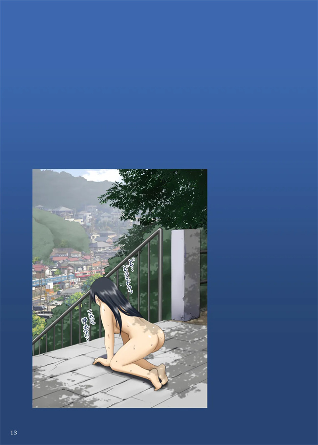 少女肉本子之露出オトメ