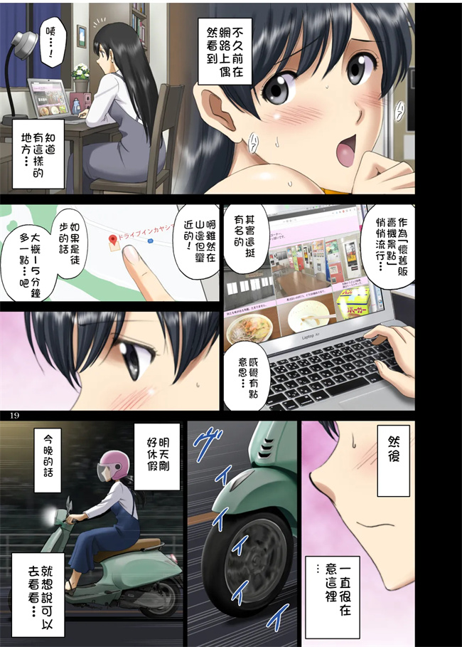 少女肉本子之露出オトメ