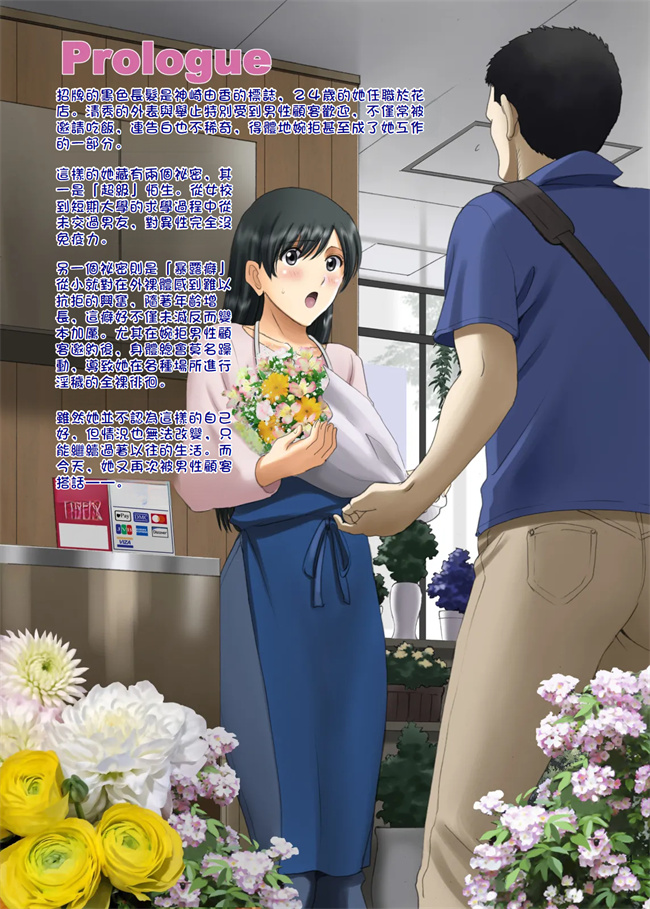 少女肉本子之露出オトメ