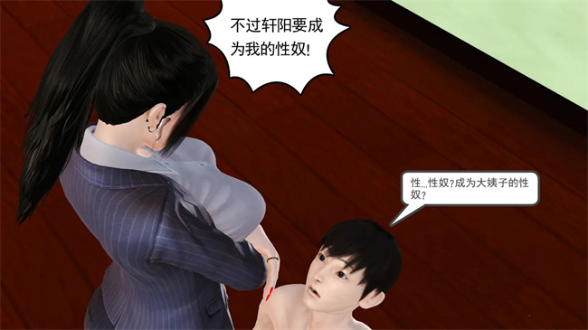 里番本子之妈妈和大姨子的性事1