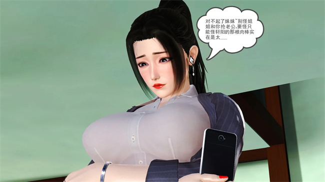 里番本子之妈妈和大姨子的性事1