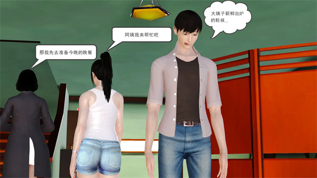 里番本子之妈妈和大姨子的性事1