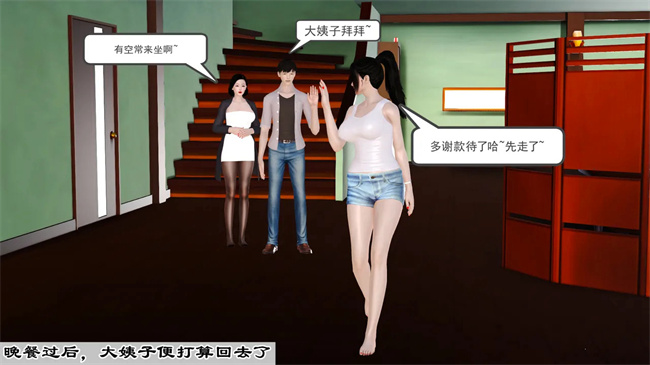 里番本子之妈妈和大姨子的性事1