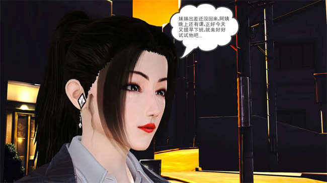 里番本子之妈妈和大姨子的性事1