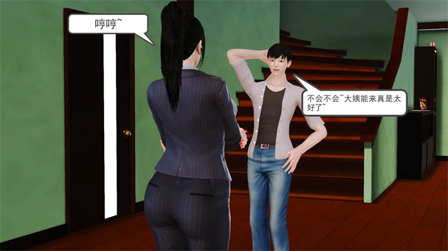 里番本子之妈妈和大姨子的性事1