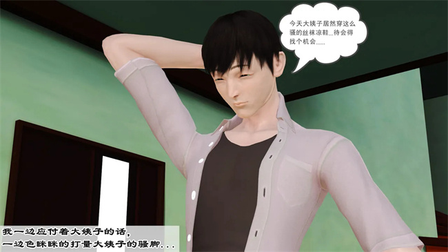 里番本子之妈妈和大姨子的性事1