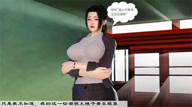 里番本子之妈妈和大姨子的性事1